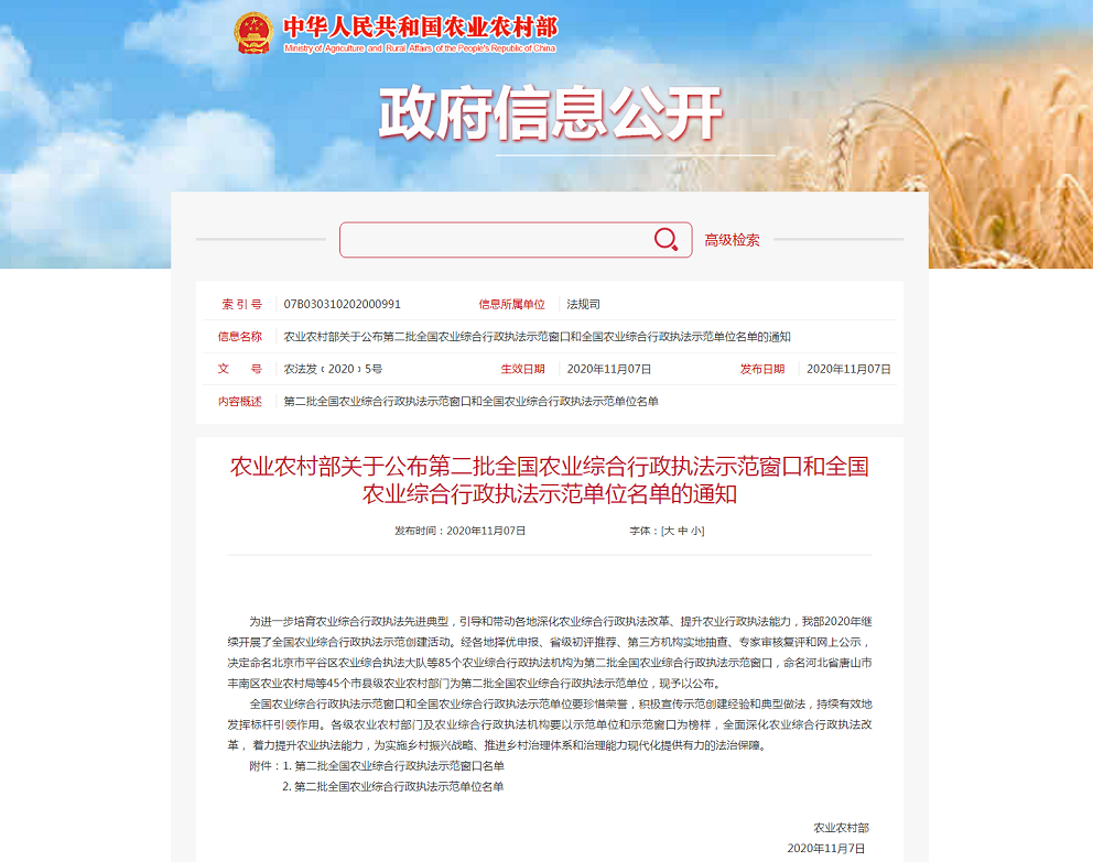 微信图片_20201116171506.png